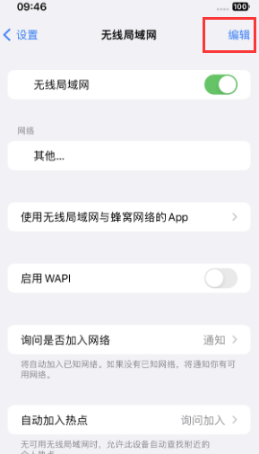 丹江口苹果Wifi维修分享iPhone怎么关闭公共网络WiFi自动连接 