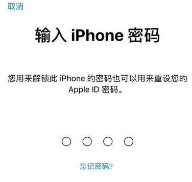 丹江口苹果15维修网点分享iPhone 15六位密码怎么改四位 