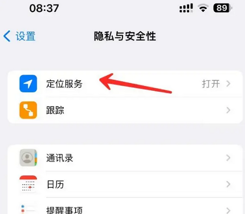 丹江口苹果客服中心分享iPhone 输入“发现石油”触发定位 