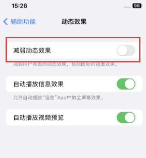 丹江口苹果售后维修点分享苹果iPhone如何隐藏dock栏 