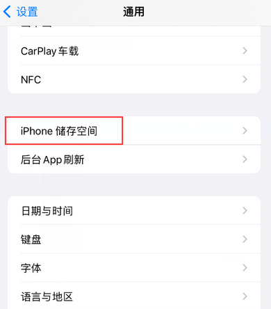 丹江口iPhone系统维修分享iPhone储存空间系统数据占用过大怎么修复 