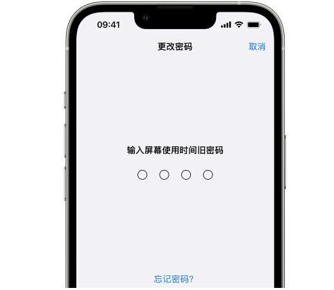 丹江口iPhone屏幕维修分享iPhone屏幕使用时间密码忘记了怎么办 