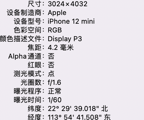 丹江口苹果15维修服务分享iPhone 15拍的照片太亮解决办法 