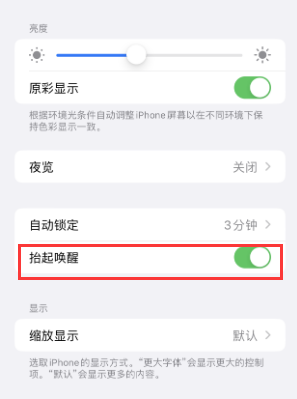 丹江口苹果授权维修站分享iPhone轻点无法唤醒怎么办