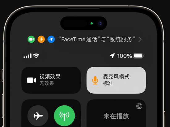 丹江口苹果授权维修网点分享iPhone在通话时让你的声音更清晰 