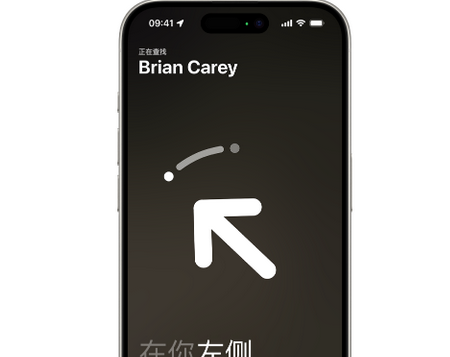 丹江口苹果15维修iPhone15使用“查找”与朋友见面