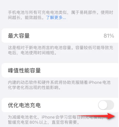 丹江口苹果15维修分享iPhone15充电到80%就充不进电了怎么办 