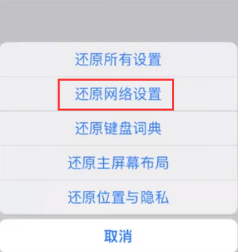 丹江口苹果无线网维修店分享iPhone无线局域网无法开启怎么办 