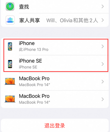 丹江口苹丹江口果维修网点分享iPhone如何查询序列号