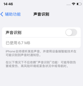 丹江口苹果锁屏维修分享iPhone锁屏时声音忽大忽小调整方法