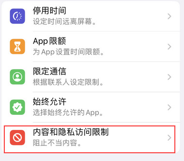 丹江口appleID维修服务iPhone设置中Apple ID显示为灰色无法使用