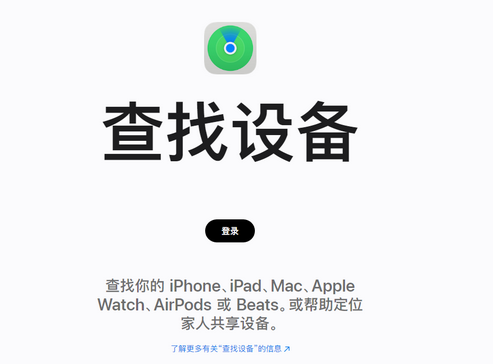 丹江口苹果服务中心分享iPhone查找应用定位不准确怎么办