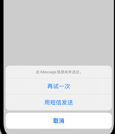 丹江口apple维修iPhone上无法正常发送iMessage信息