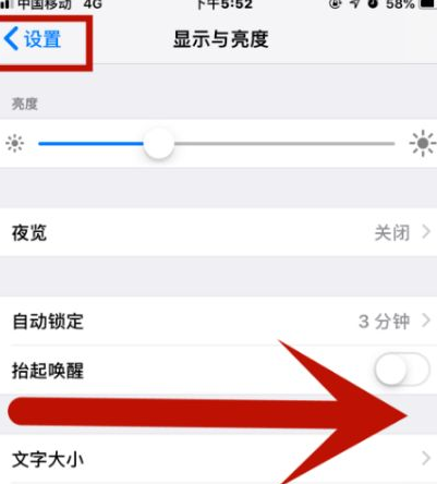 丹江口苹果维修网点分享iPhone快速返回上一级方法教程 