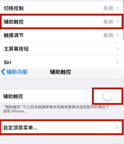 丹江口苹丹江口果维修网点分享iPhone快速返回上一级方法教程