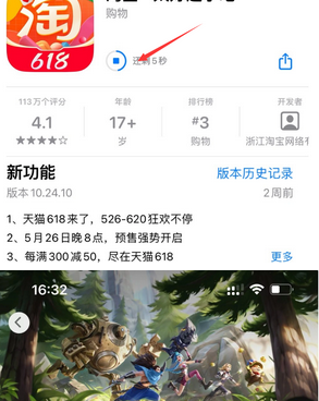 丹江口苹丹江口果维修站分享如何查看App Store软件下载剩余时间