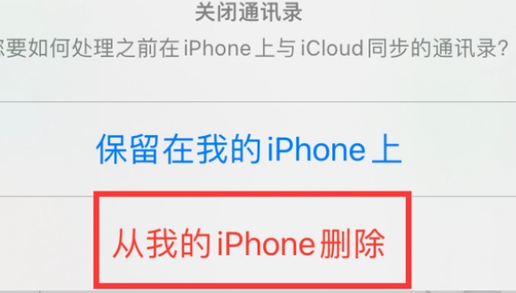 丹江口苹果14维修站分享iPhone14如何批量删除联系人 