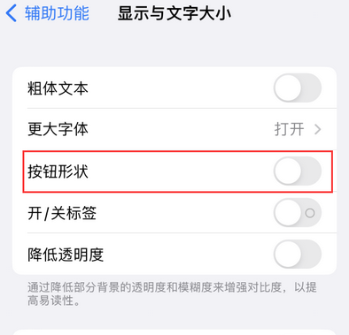 丹江口苹果换屏维修分享iPhone屏幕上出现方块按钮如何隐藏