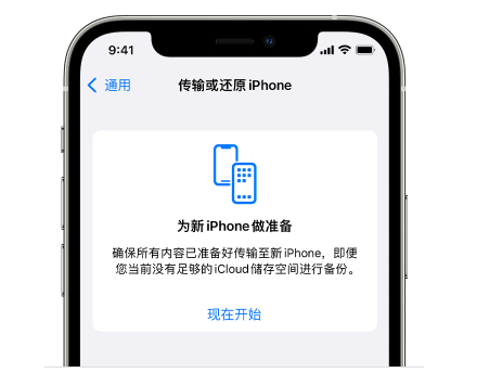 丹江口苹果14维修网点分享iPhone14如何增加iCloud临时免费空间