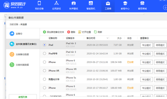 丹江口苹果14维修网点分享iPhone14如何增加iCloud临时免费空间