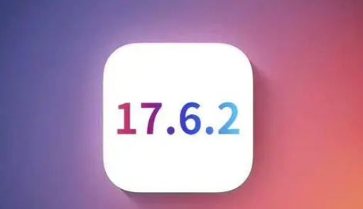 丹江口苹果维修店铺分析iOS 17.6.2即将发布 