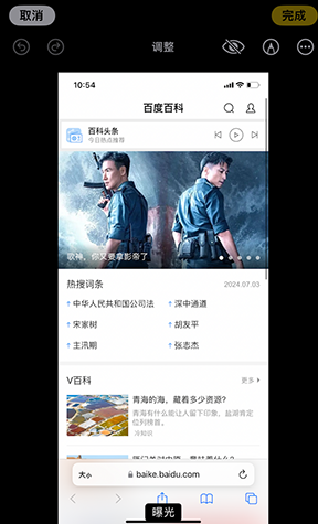 丹江口iPhone维修服务分享iPhone怎么批量修图