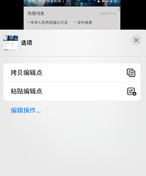 丹江口iPhone维修服务分享iPhone怎么批量修图 