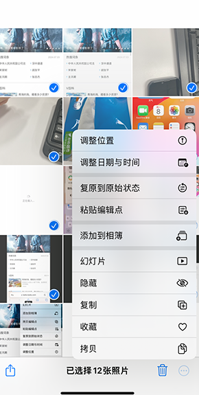 丹江口iPhone维修服务分享iPhone怎么批量修图