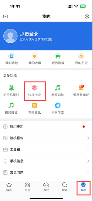 丹江口苹果服务中心分享iPhone的快捷指令如何使用 