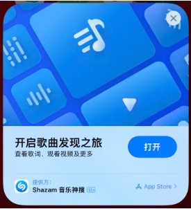 丹江口苹果14维修站分享iPhone14音乐识别功能使用方法 