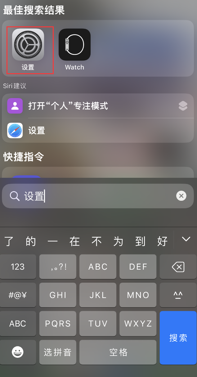 丹江口苹果手机维修分享：iPhone 找不到“设置”或“App Store”怎么办？ 