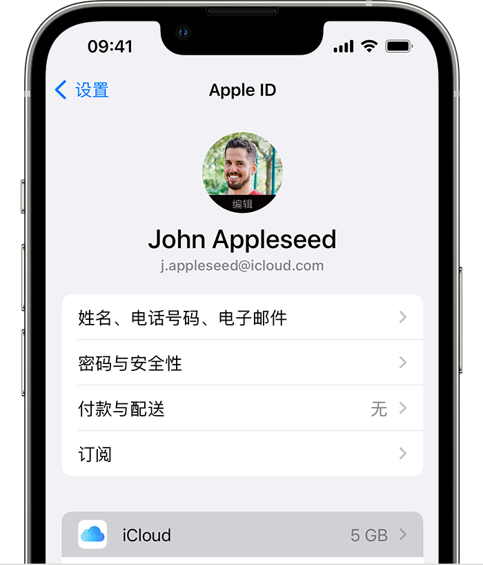 丹江口苹果手机维修分享如何为 iPhone 14 备份重要数据 