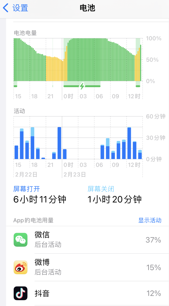 丹江口苹果14维修分享如何延长 iPhone 14 的电池使用寿命 