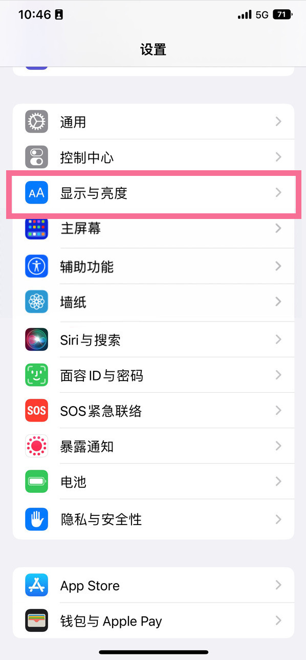 丹江口苹果14维修店分享iPhone14 plus如何设置护眼模式 