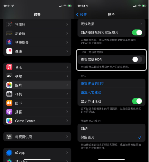 丹江口苹果14维修店分享iPhone14 拍照太亮的解决方法 