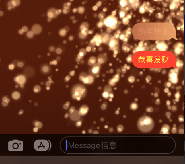 丹江口苹果维修网点分享iPhone 小技巧：使用 iMessage 信息和红包功能 