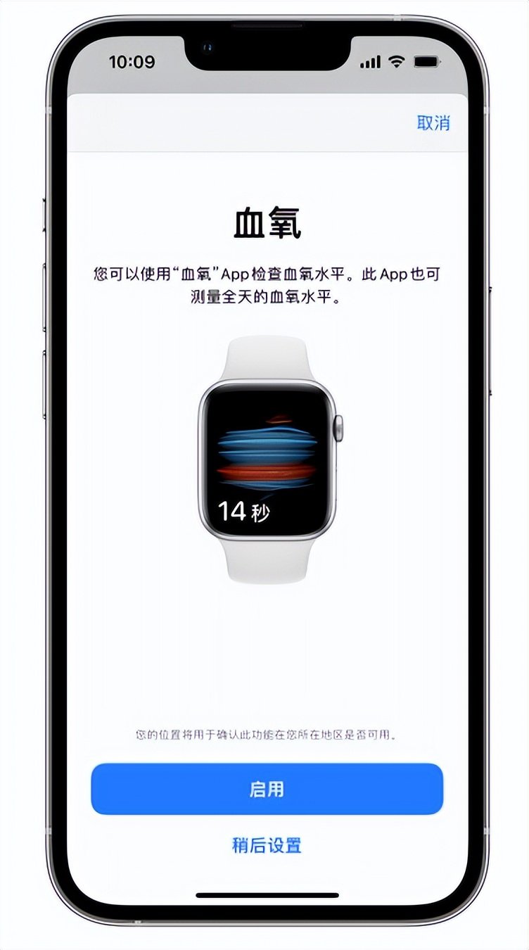 丹江口苹果14维修店分享使用iPhone 14 pro测血氧的方法 