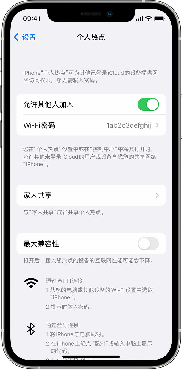 丹江口苹果14维修分享iPhone 14 机型无法开启或使用“个人热点”怎么办 