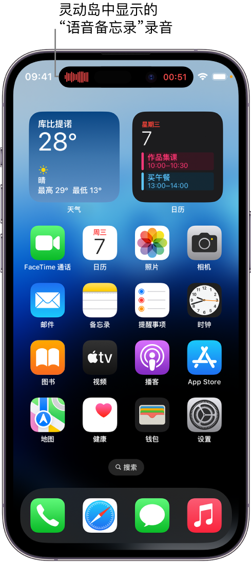 丹江口苹果14维修分享在 iPhone 14 Pro 机型中查看灵动岛活动和进行操作 