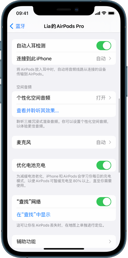 丹江口苹果手机维修分享如何通过 iPhone “查找”功能定位 AirPods 
