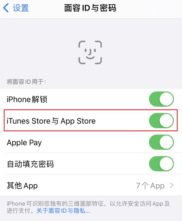 丹江口苹果14维修分享苹果iPhone14免密下载APP方法教程 