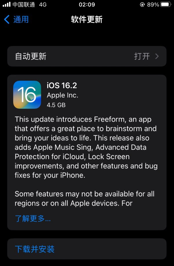 丹江口苹果服务网点分享为什么说iOS 16.2 RC版非常值得更新 