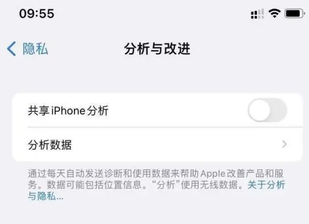 丹江口苹果手机维修分享iPhone如何关闭隐私追踪 