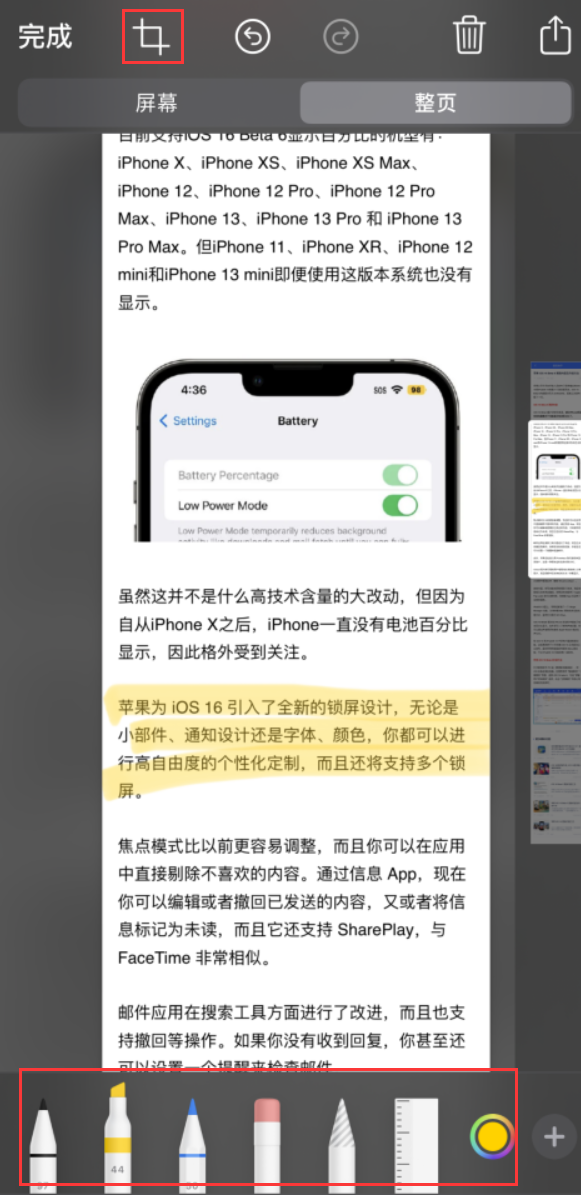 丹江口苹果手机维修分享小技巧：在 iPhone 上给截屏图片做标记 