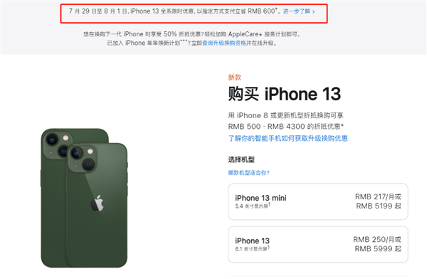 丹江口苹果13维修分享现在买iPhone 13划算吗 