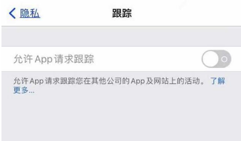 丹江口苹果13维修分享使用iPhone13时如何保护自己的隐私 