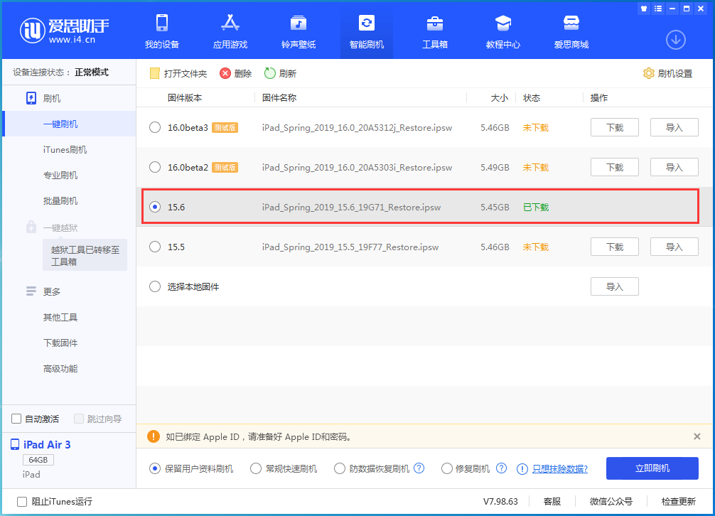 丹江口苹果手机维修分享iOS15.6正式版更新内容及升级方法 