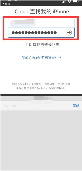 丹江口苹果13维修分享丢失的iPhone13关机后可以查看定位吗 