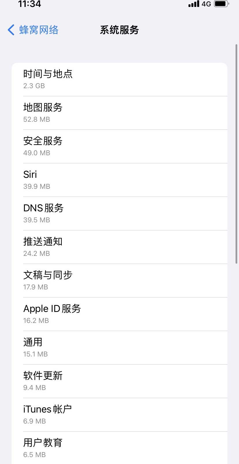 丹江口苹果手机维修分享iOS 15.5偷跑流量解决办法 