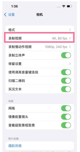 丹江口苹果13维修分享iPhone13怎么打开HDR视频 